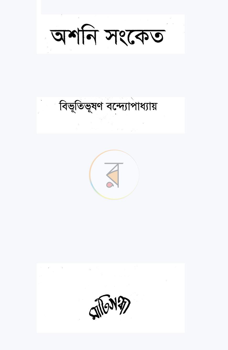 পাতা 1