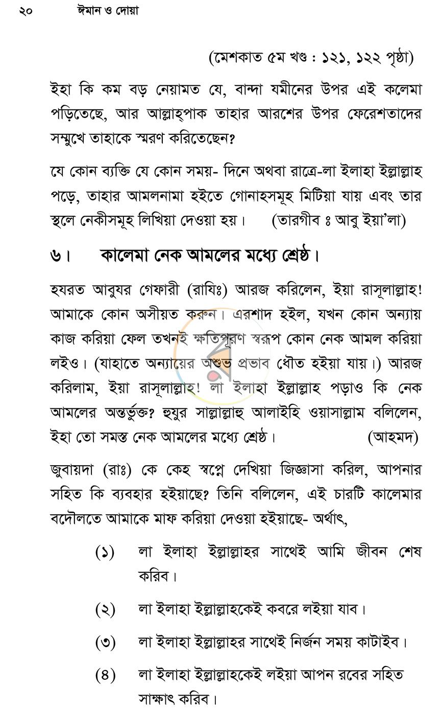 পাতা 17