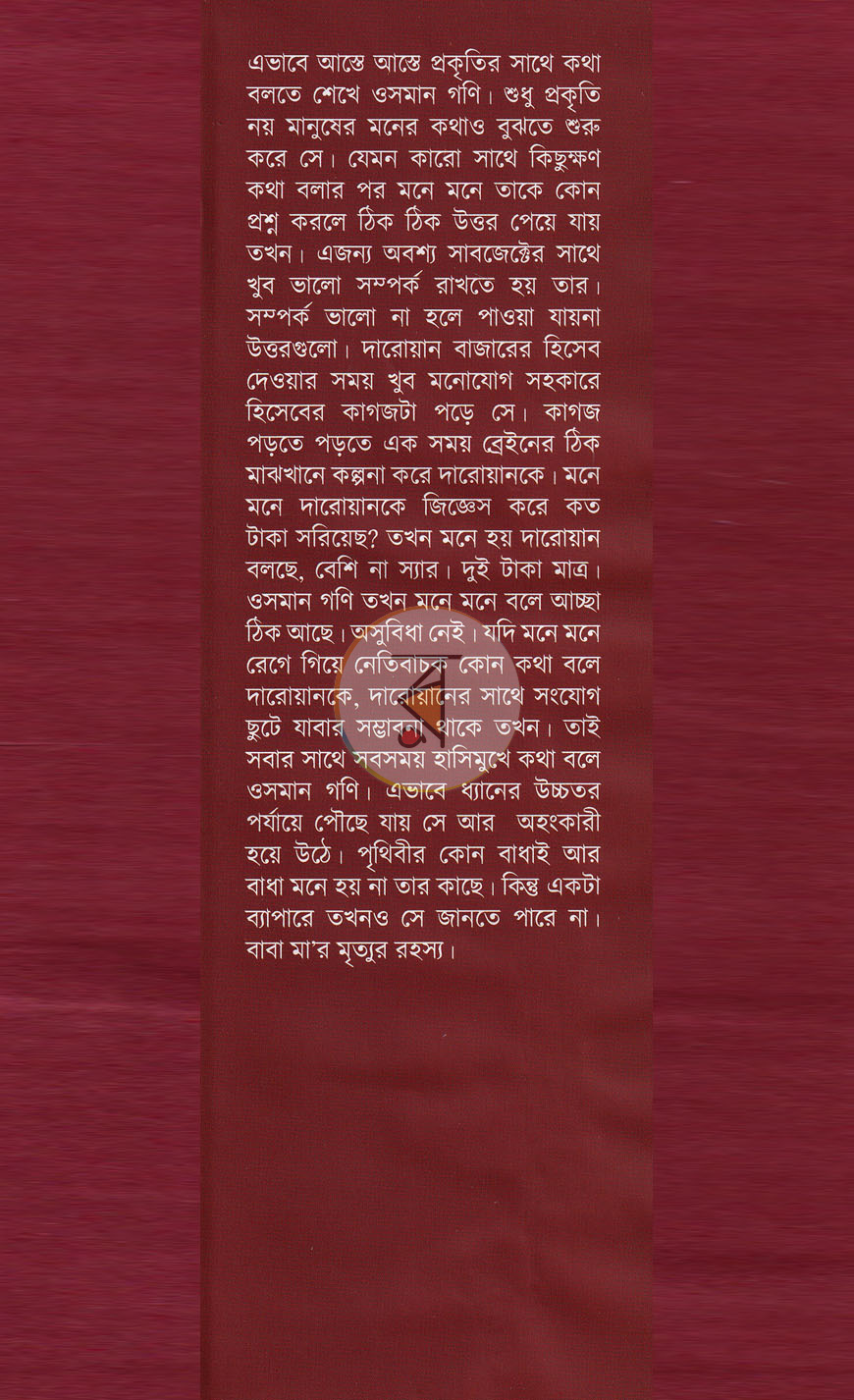 পাতা 1