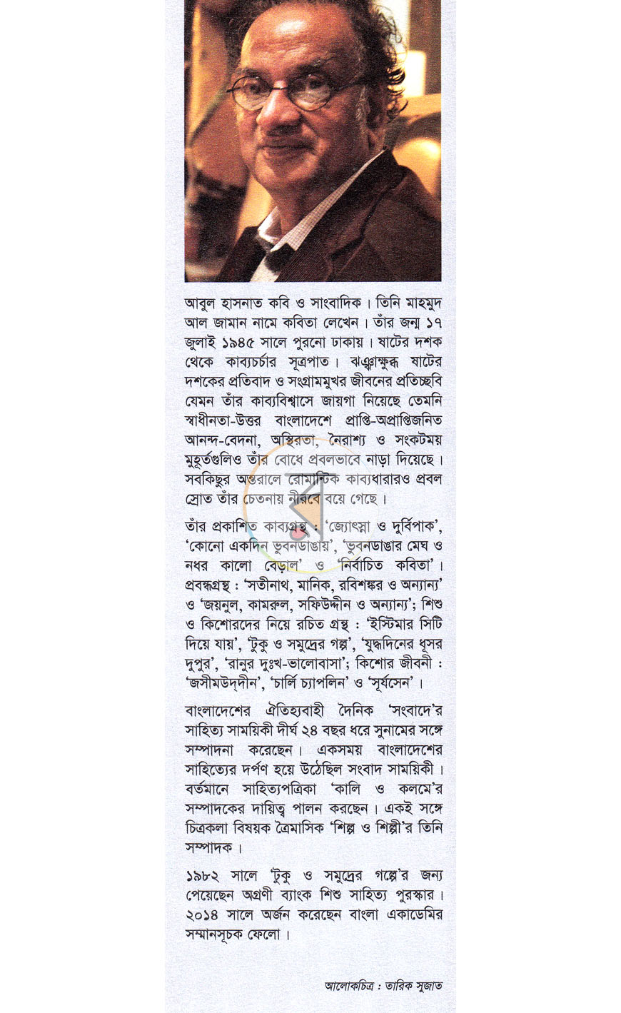 পাতা 11