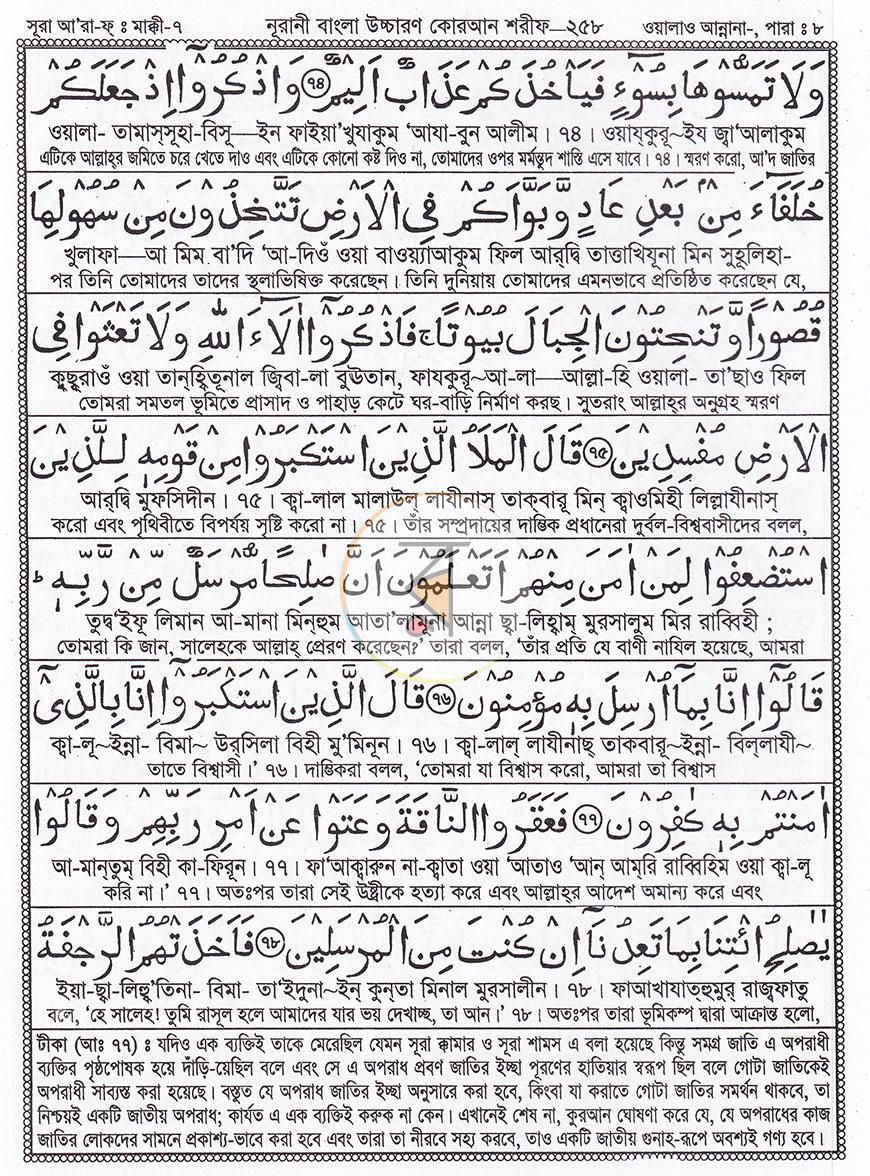 পাতা 16