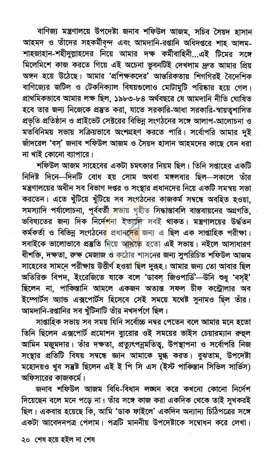 পাতা 14