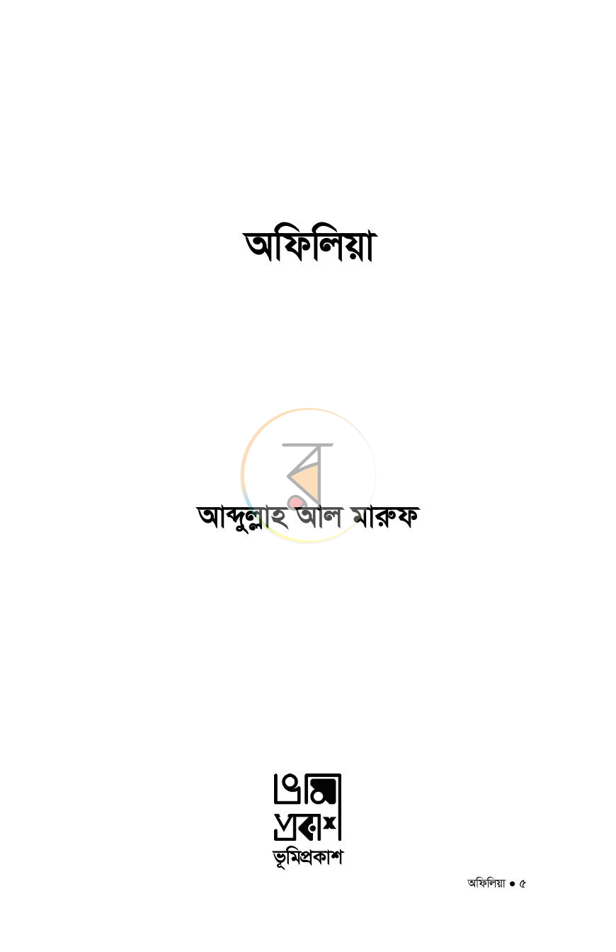 পাতা 2