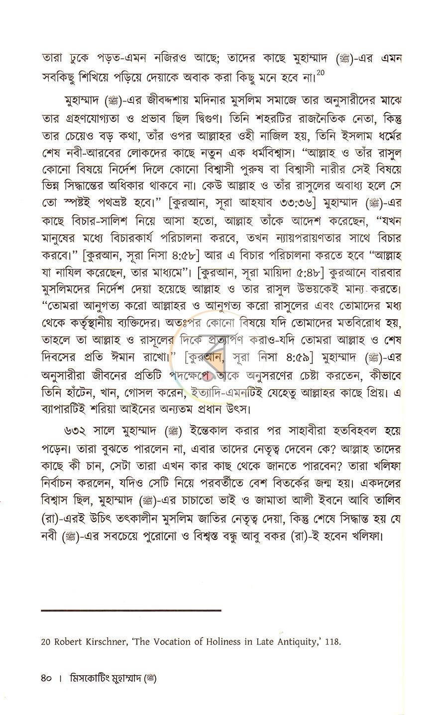 পাতা 9