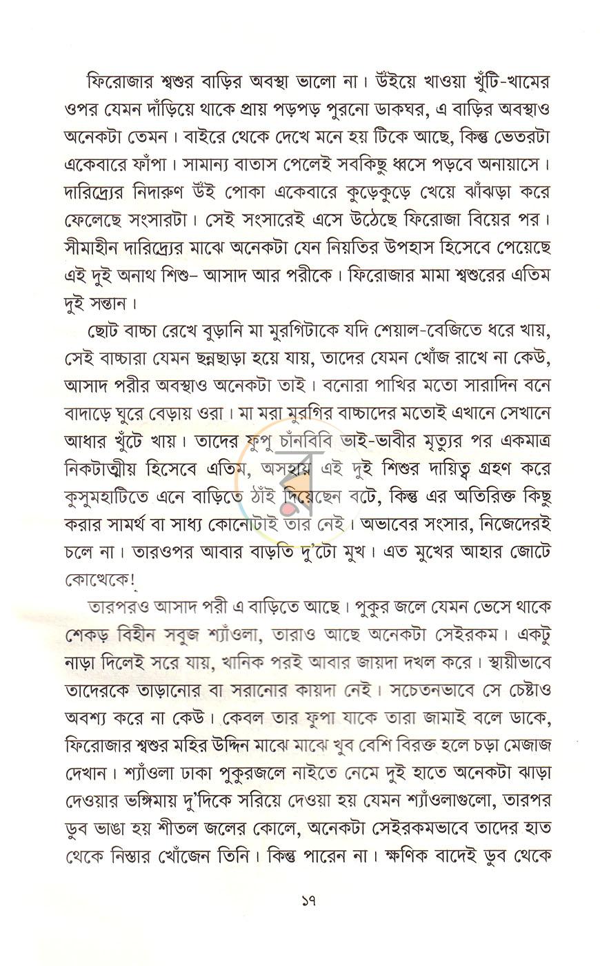 পাতা 10