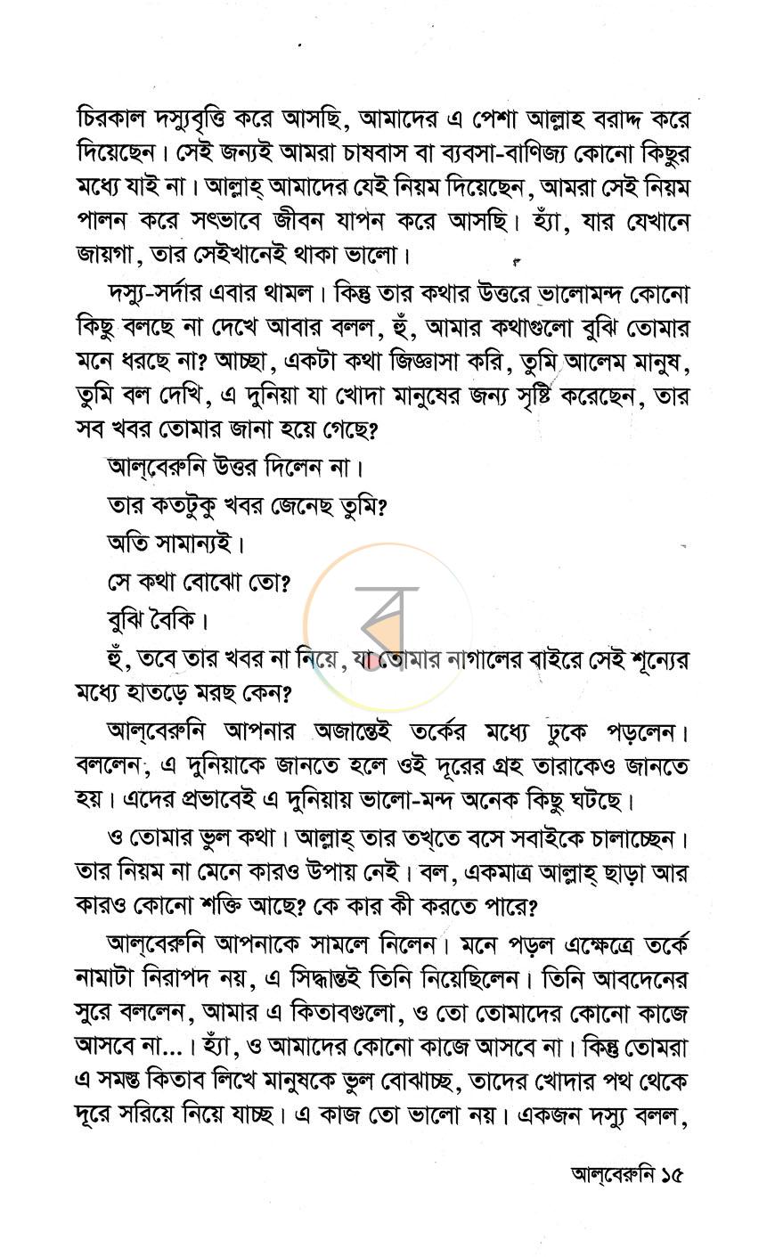 পাতা 9