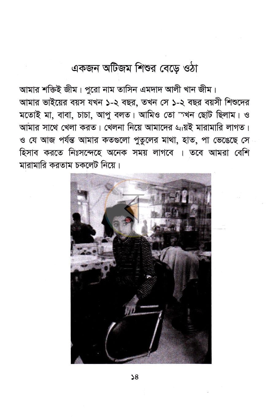 পাতা 9