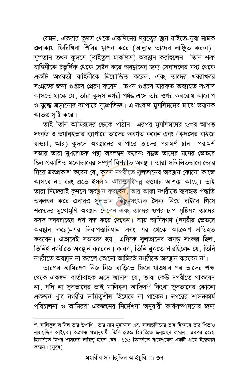 পাতা 26