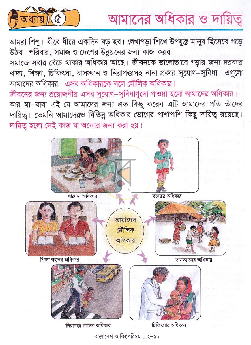 পাতা 5