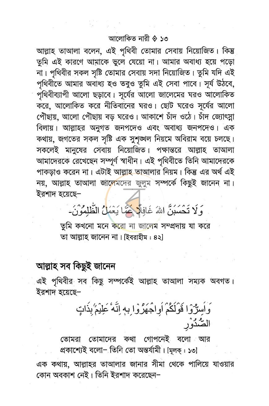 পাতা 7