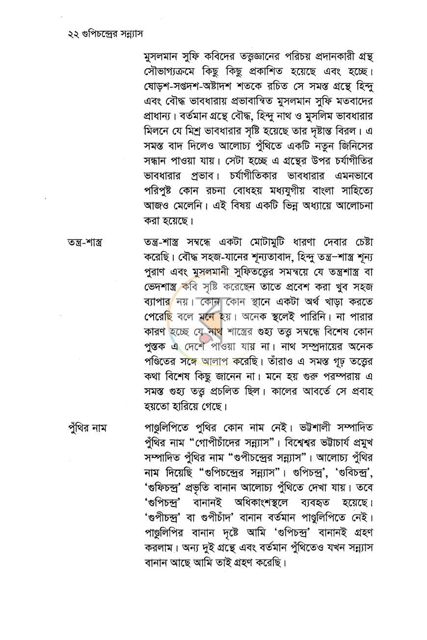 পাতা 11