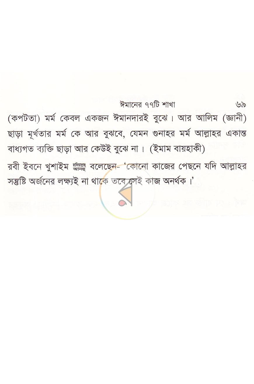 পাতা 10