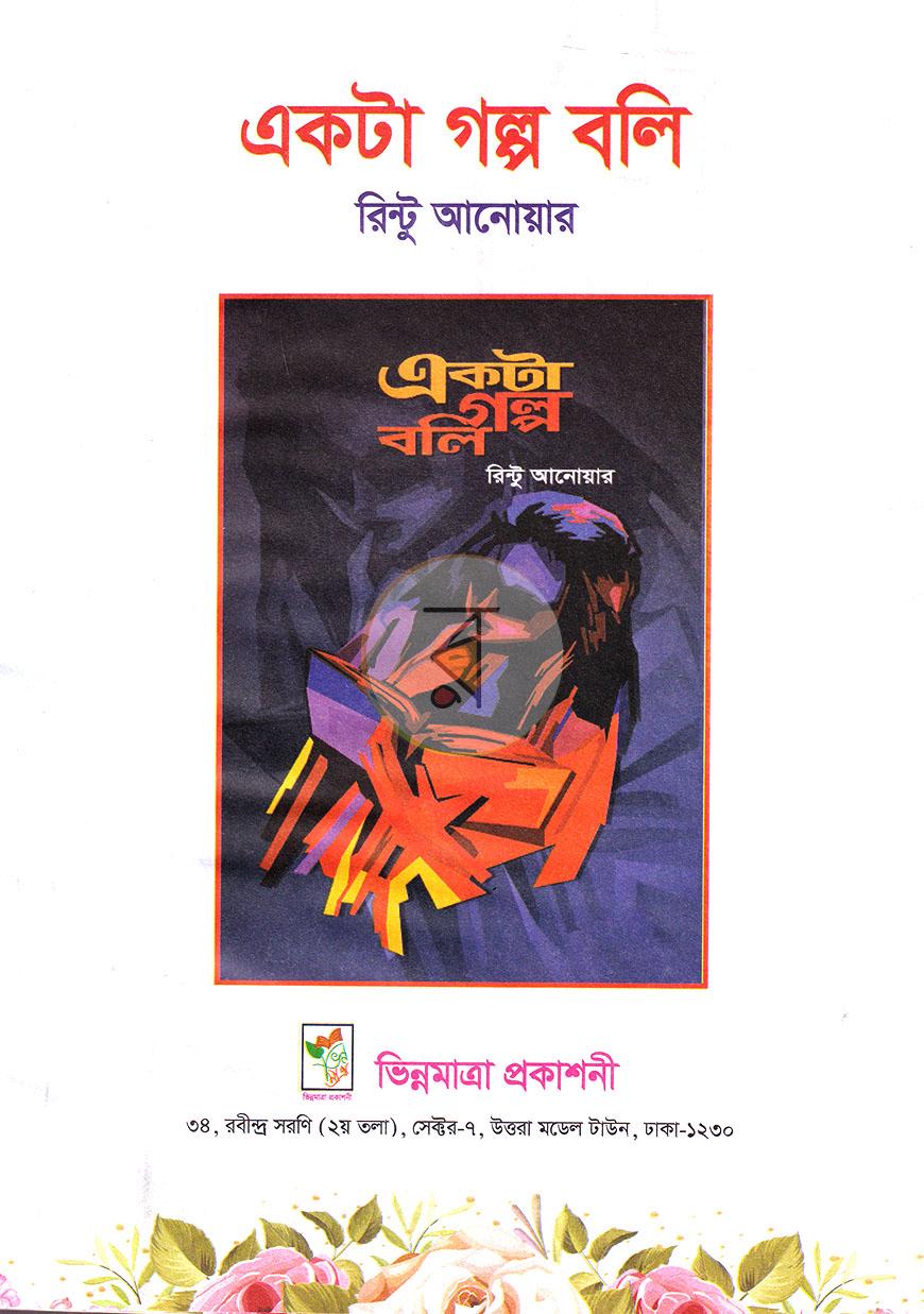 পাতা 1