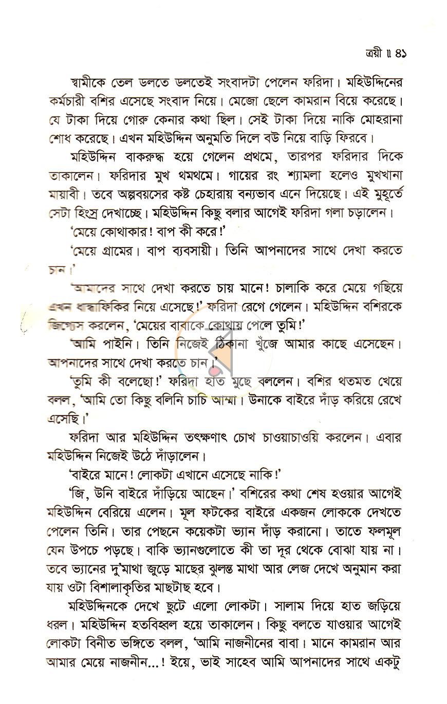 পাতা 12