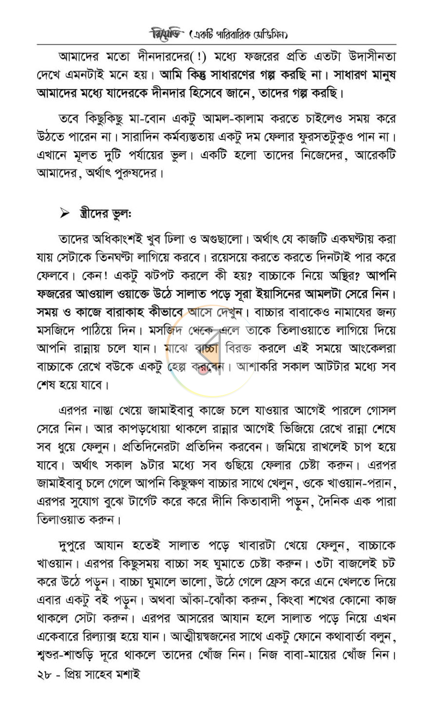 পাতা 13