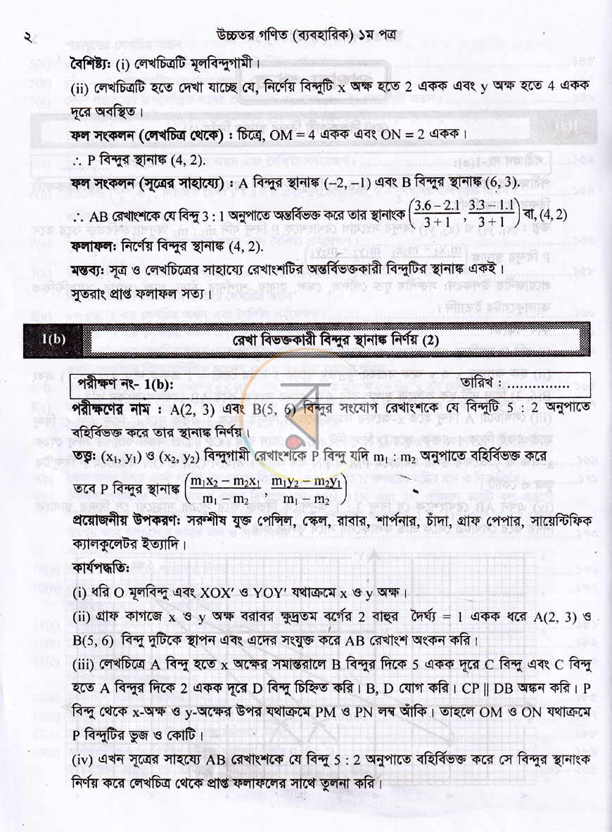 পাতা 8