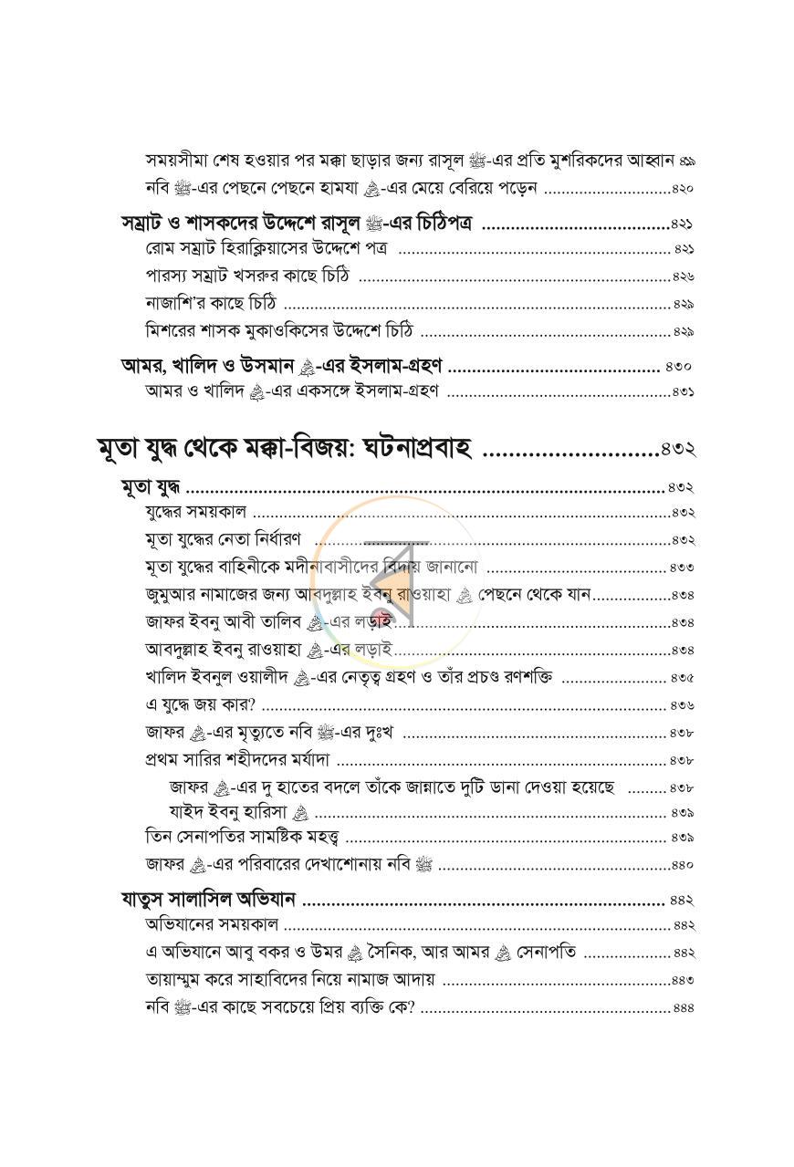 পাতা 17