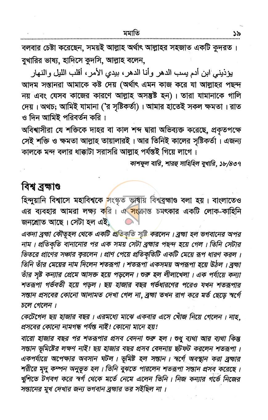 পাতা 10