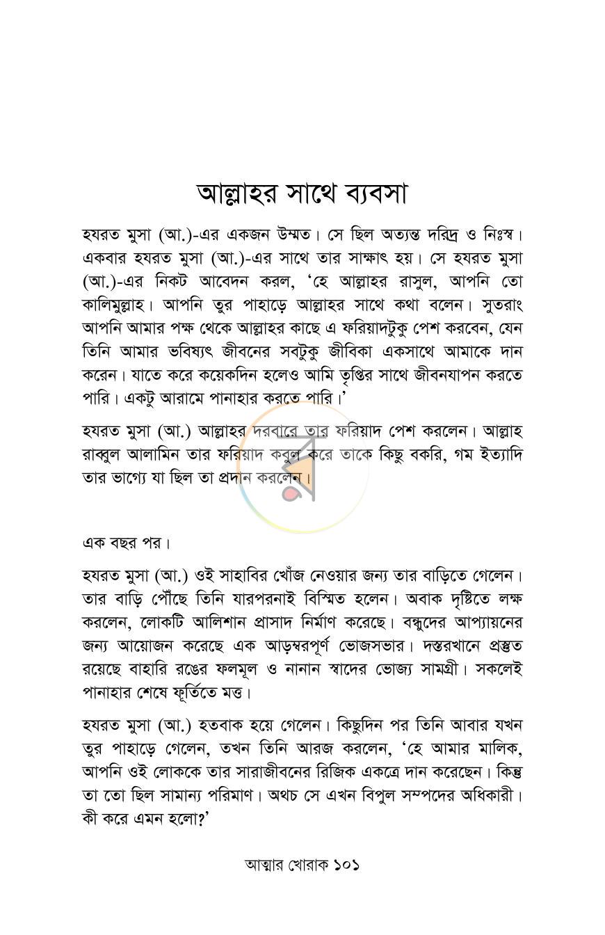 পাতা 17