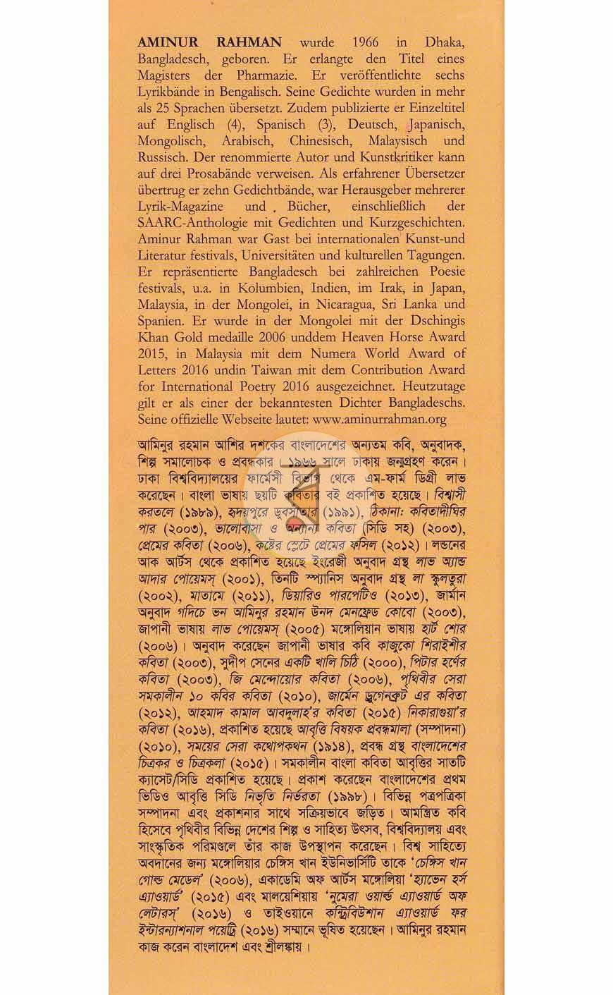 পাতা 14