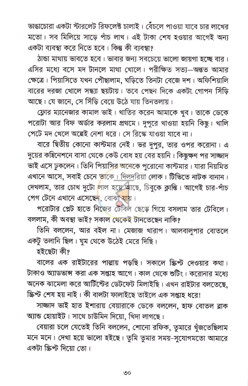 পাতা 13