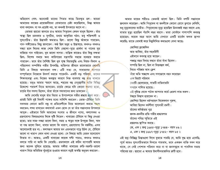 পাতা 7
