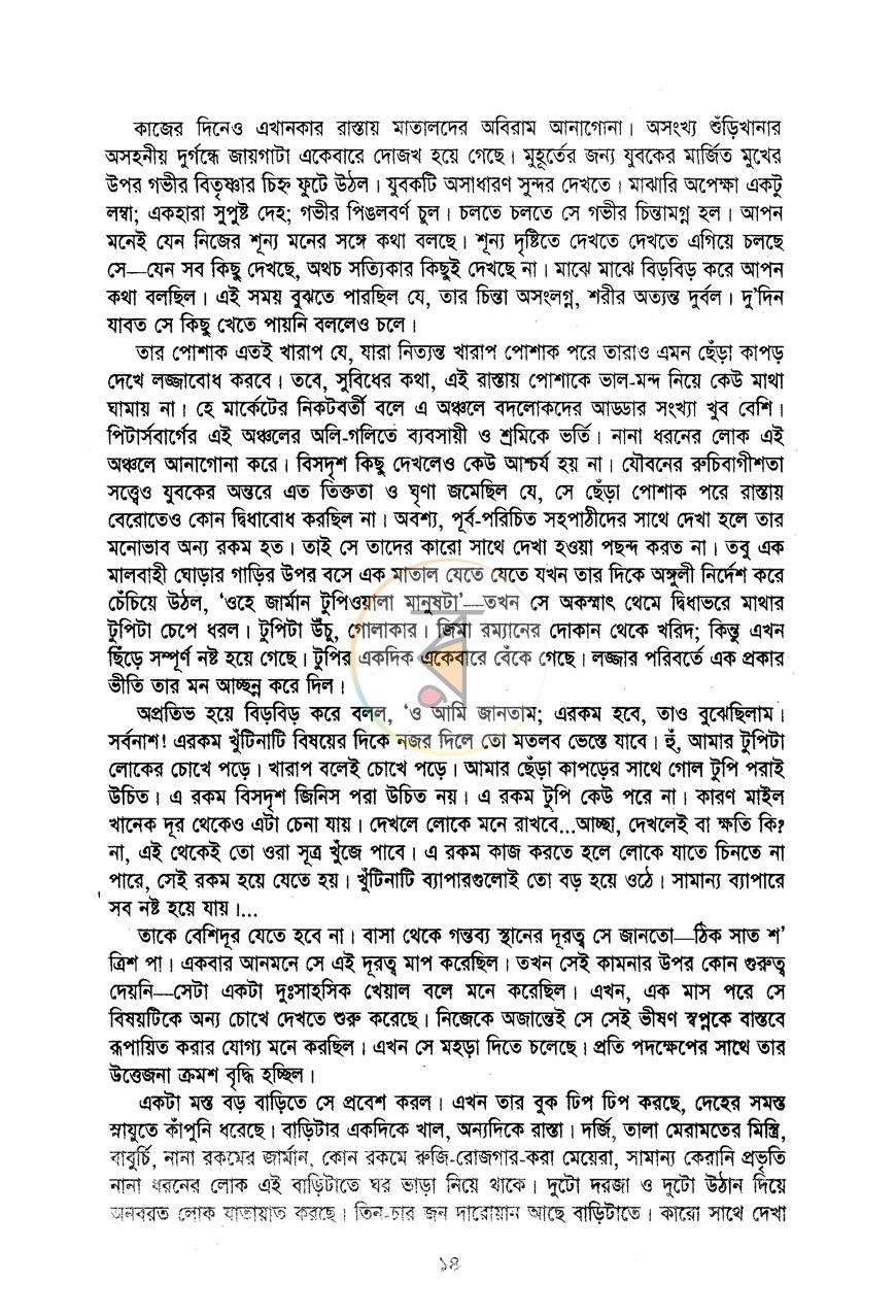 পাতা 5