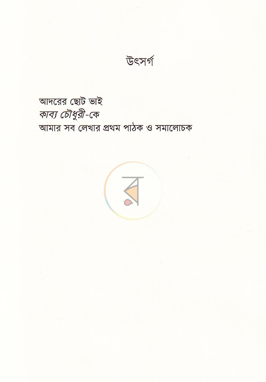 পাতা 4