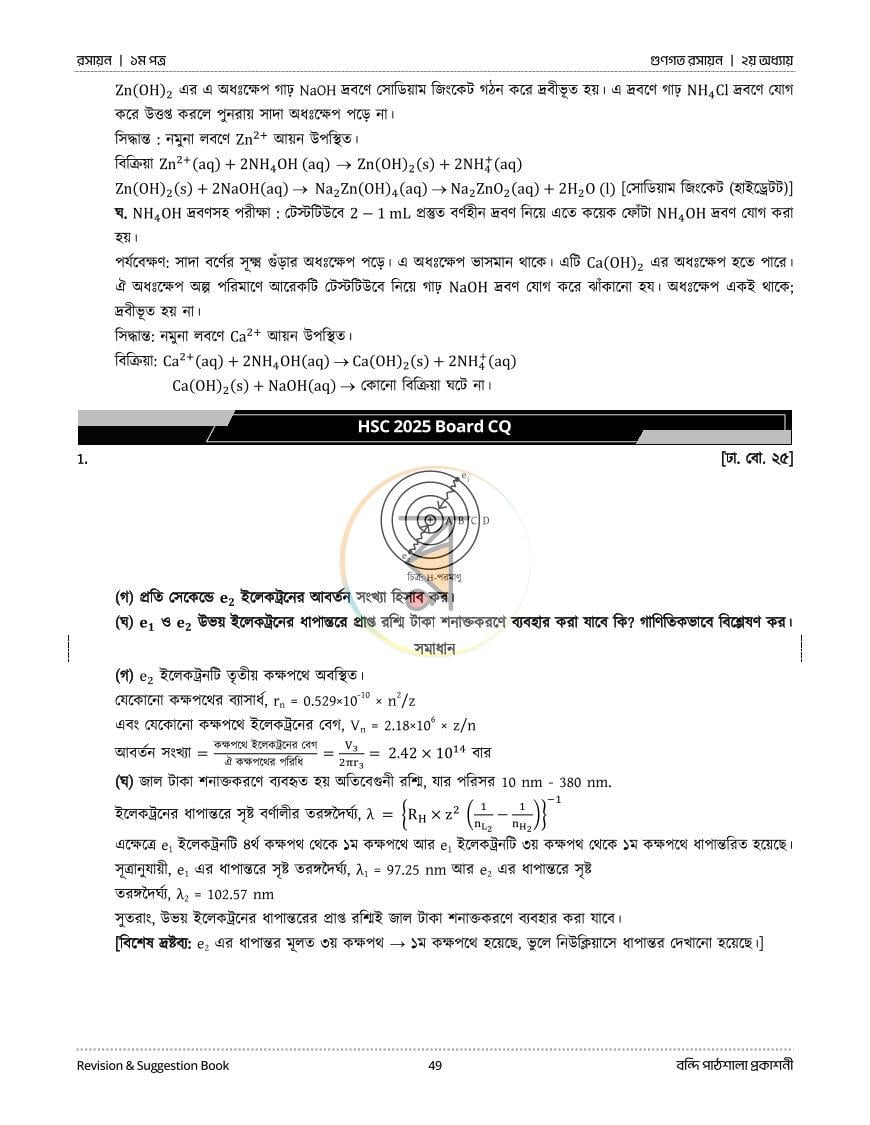 পাতা 26