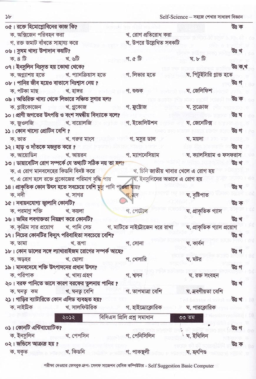 পাতা 11