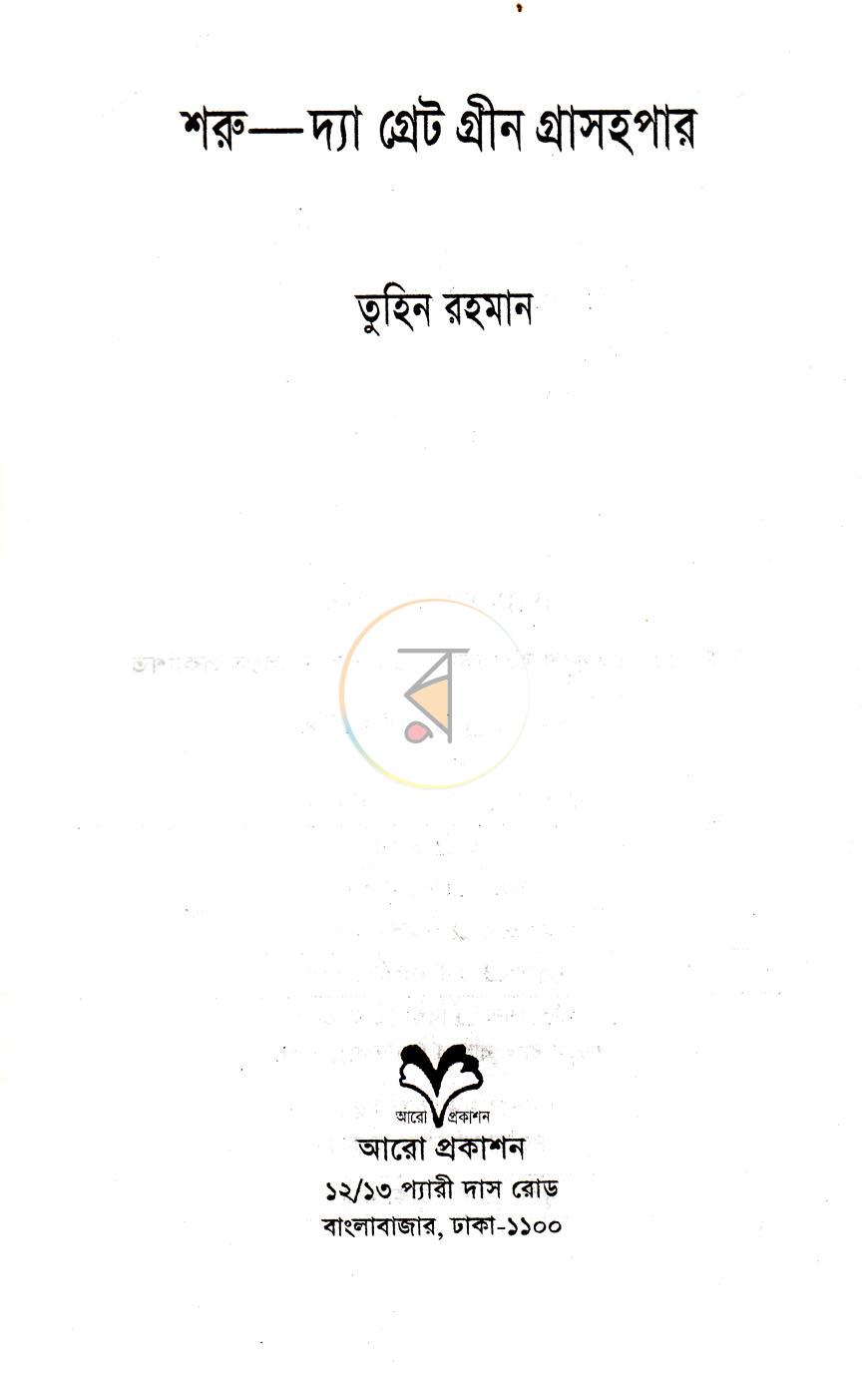 পাতা 2