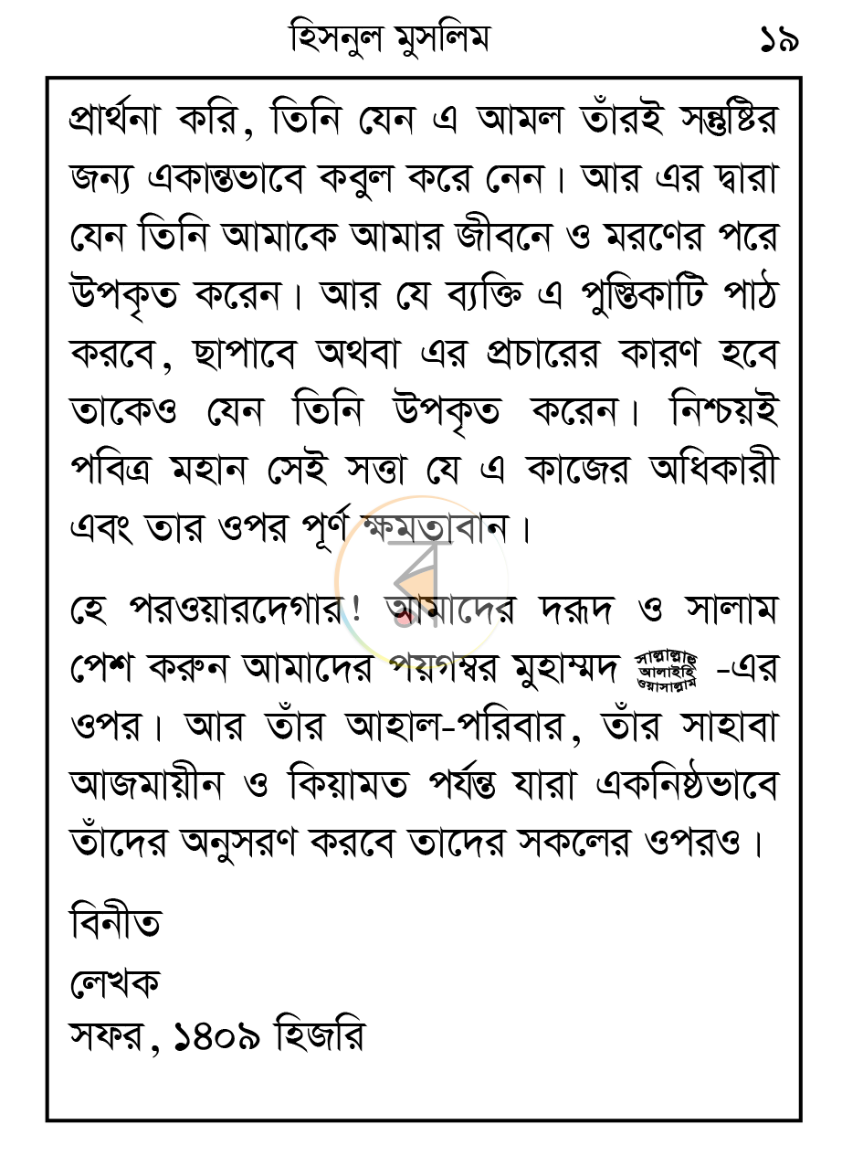 পাতা 18