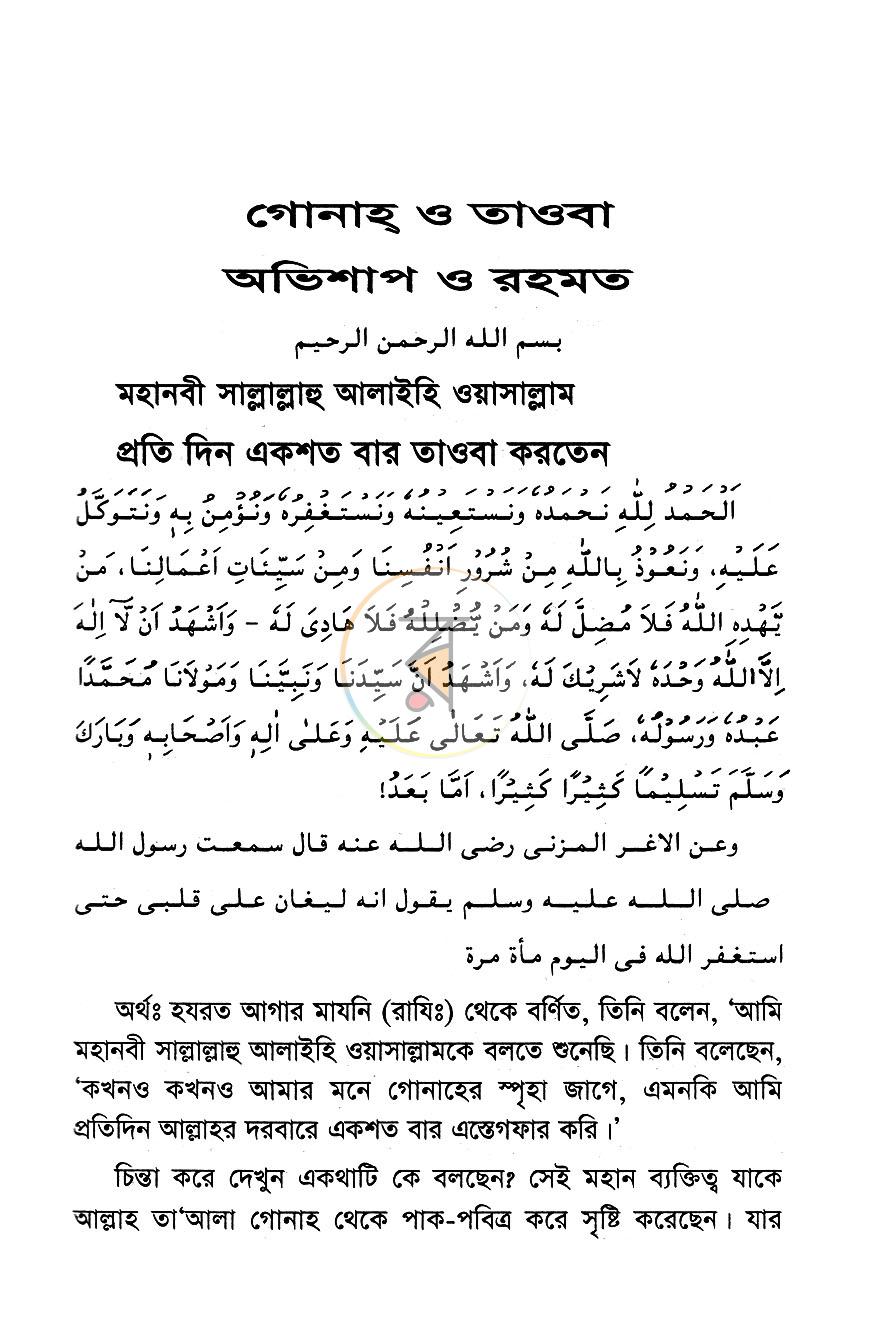 পাতা 9