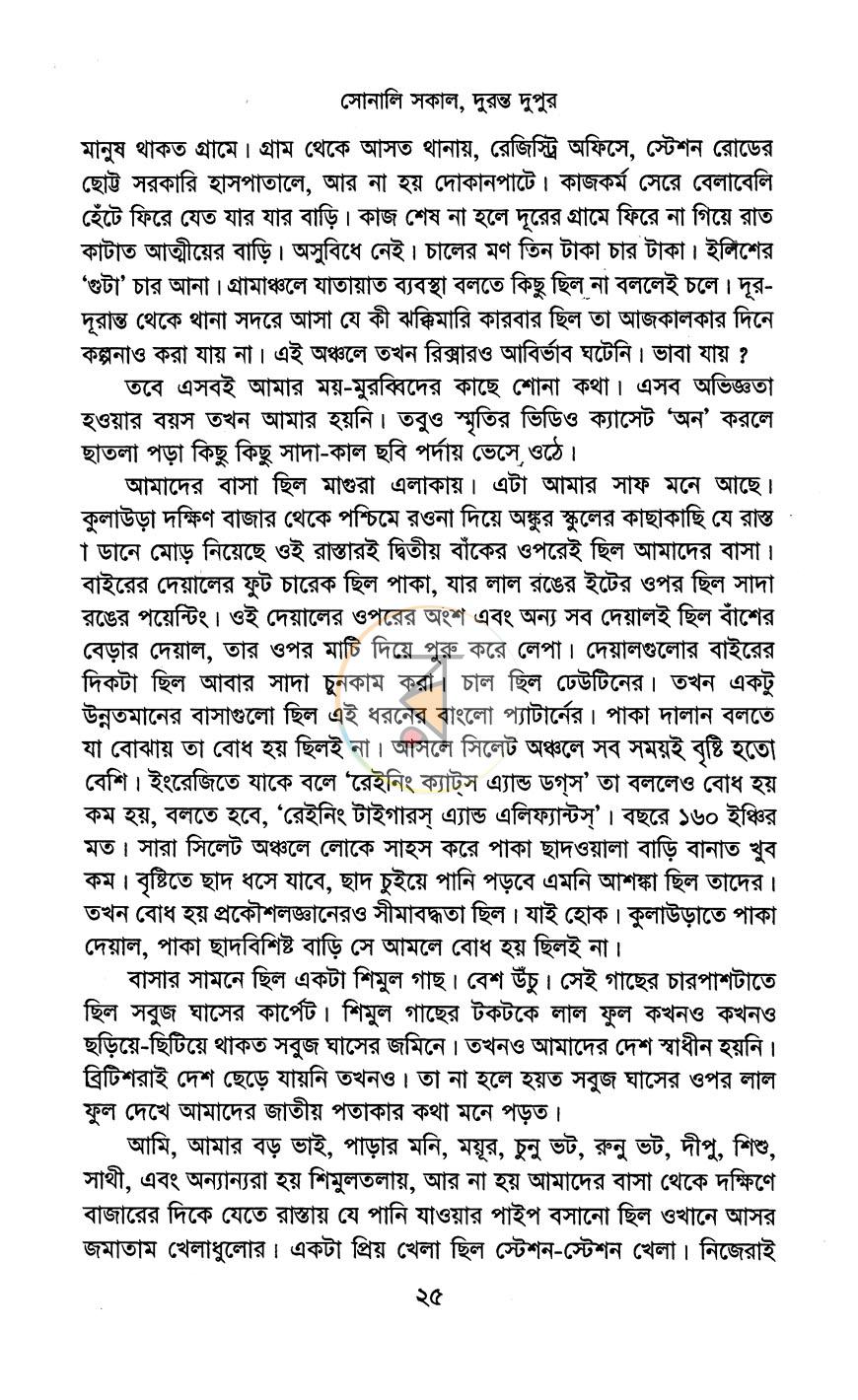 পাতা 10