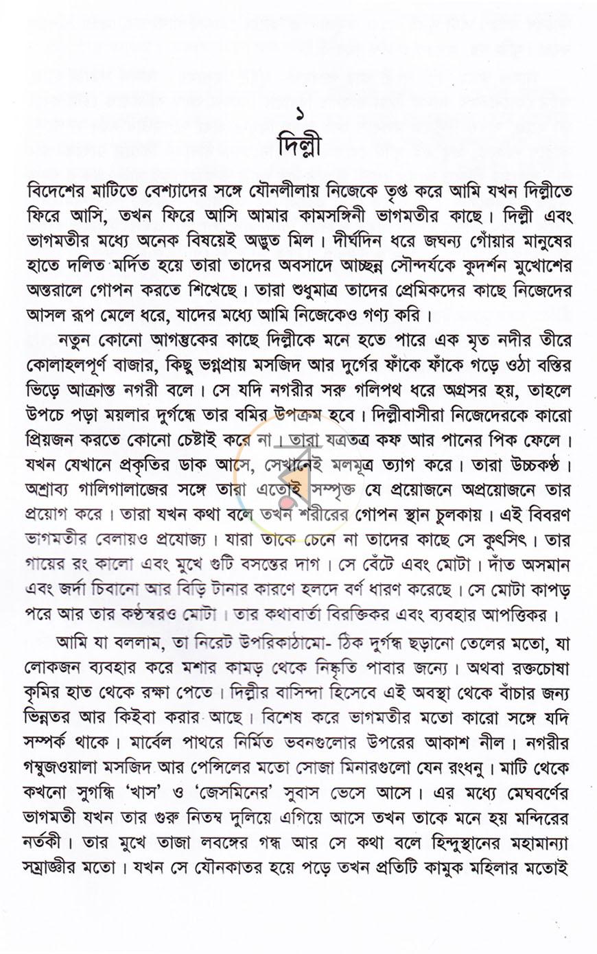 পাতা 6