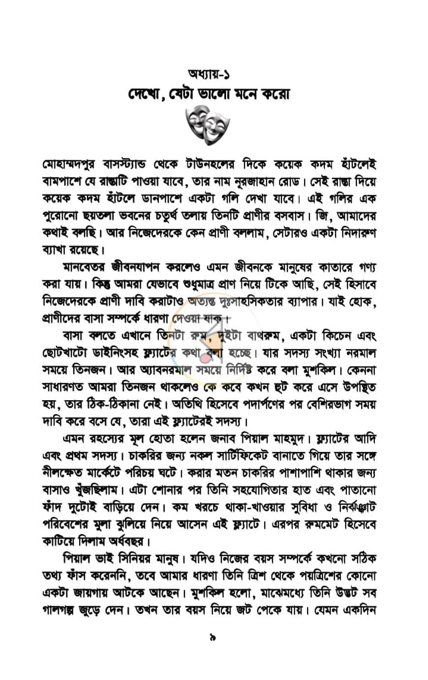 পাতা 4