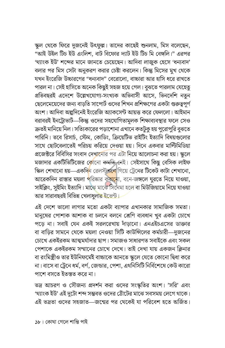পাতা 15