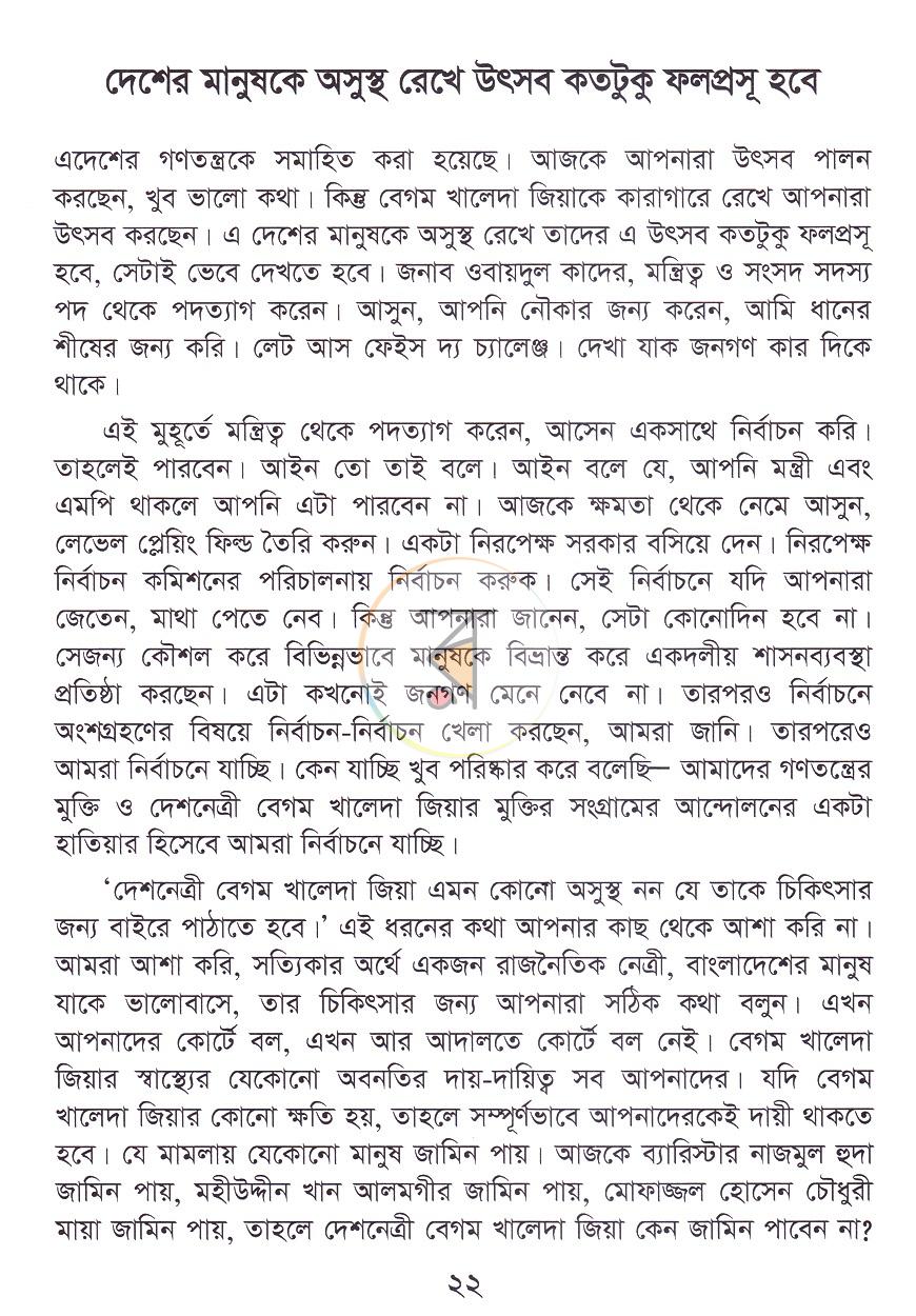 পাতা 31
