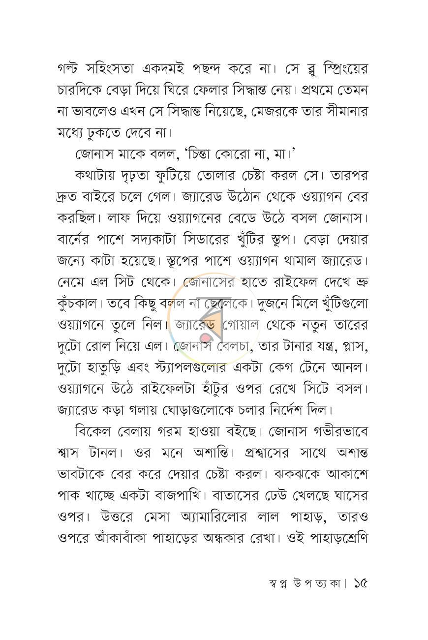পাতা 14