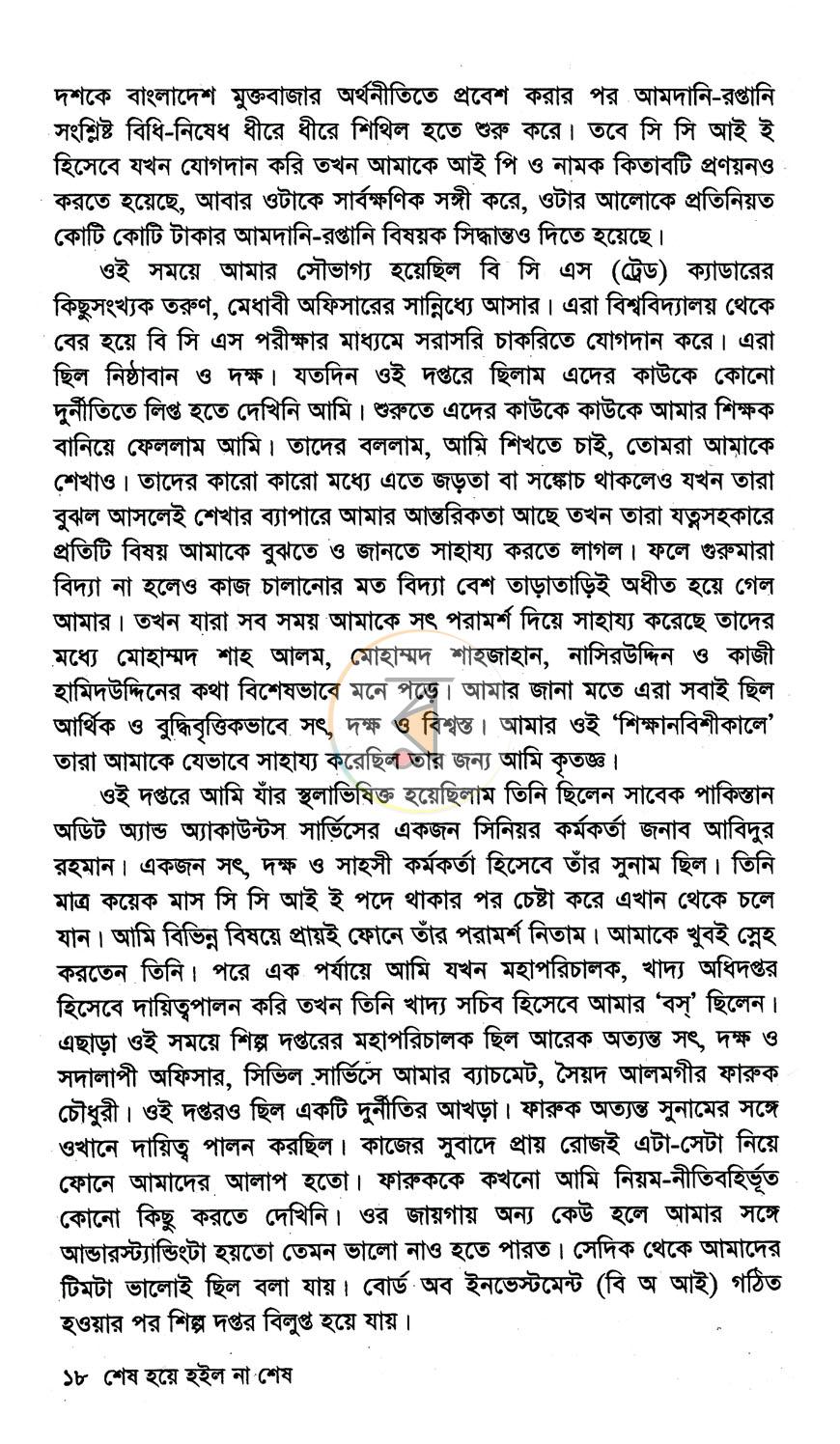 পাতা 12