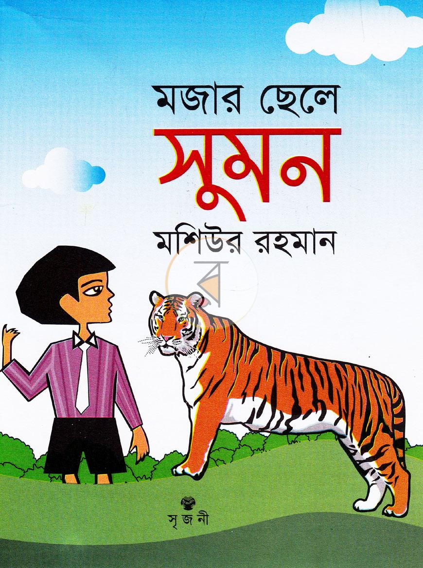 পাতা 1