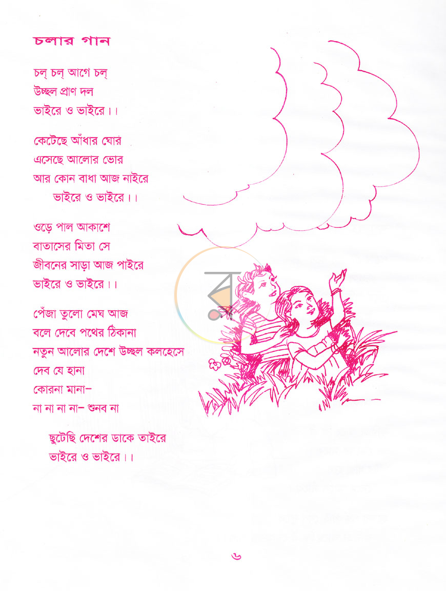 পাতা 3