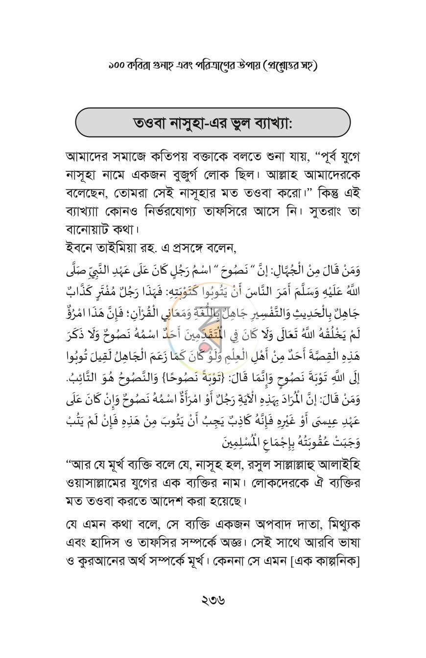 পাতা 19