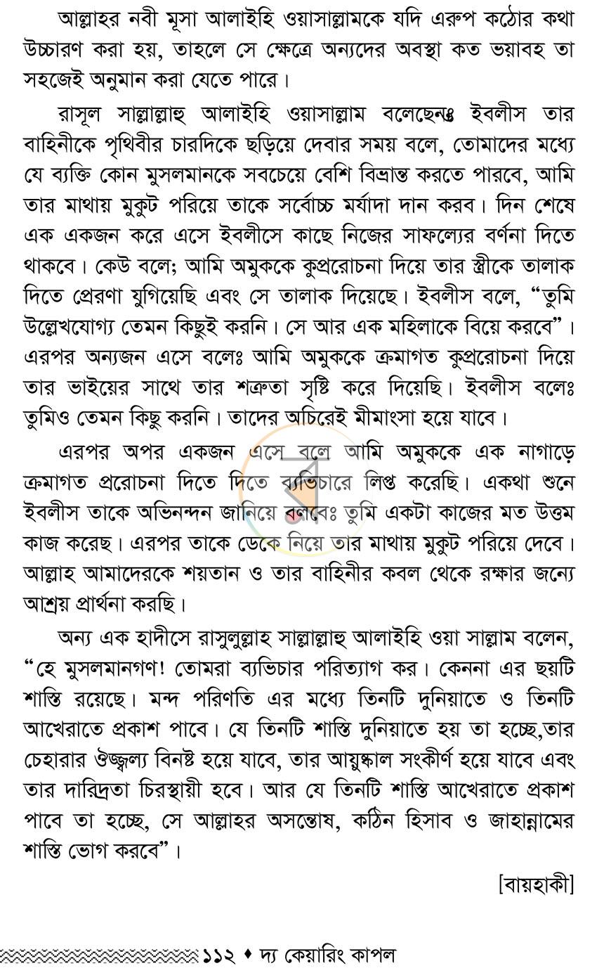 পাতা 20