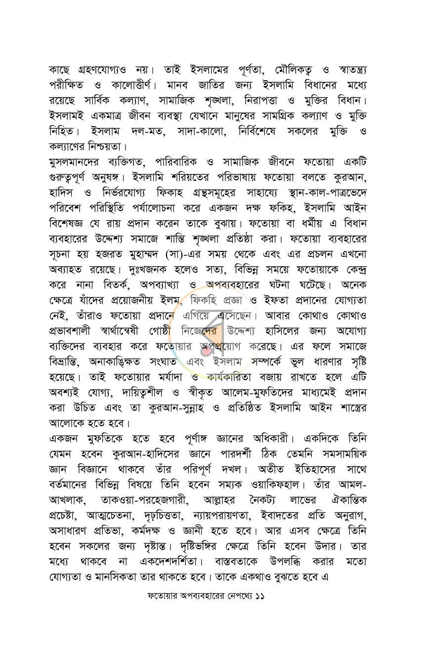 পাতা 9