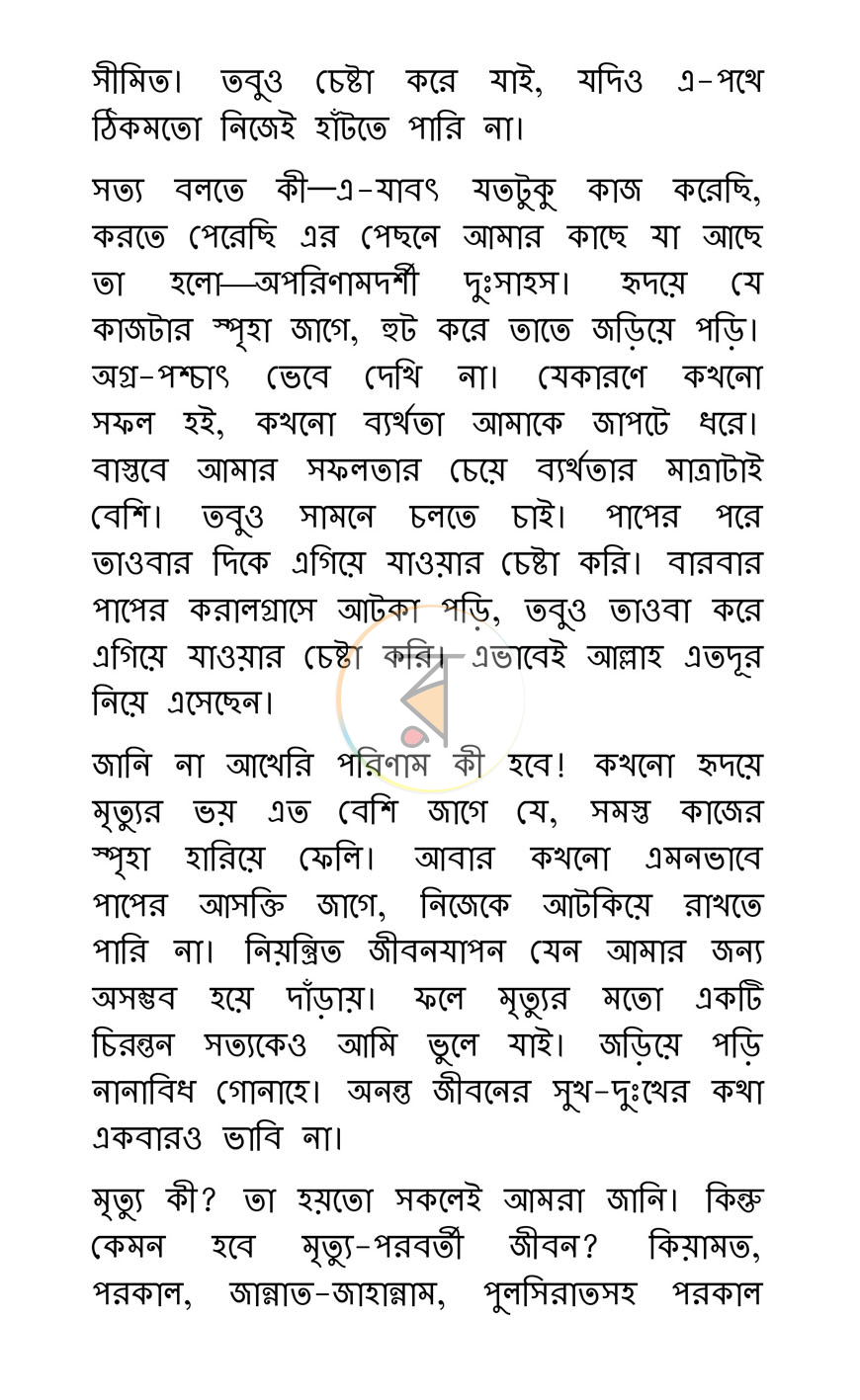 পাতা 16