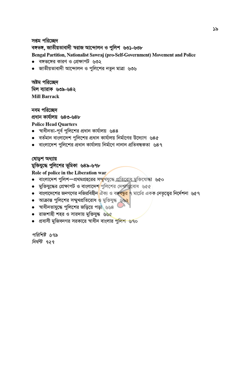 পাতা 14