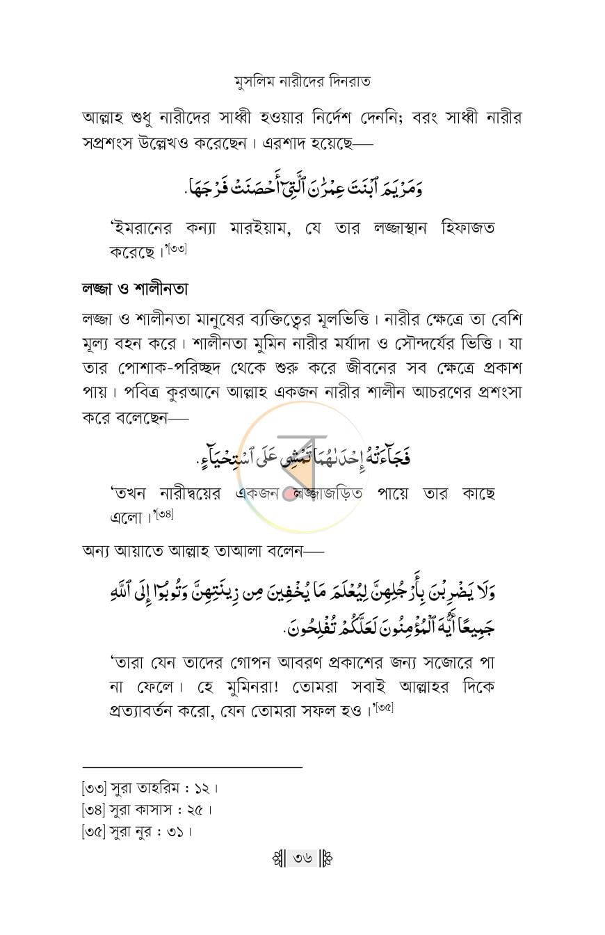 পাতা 20