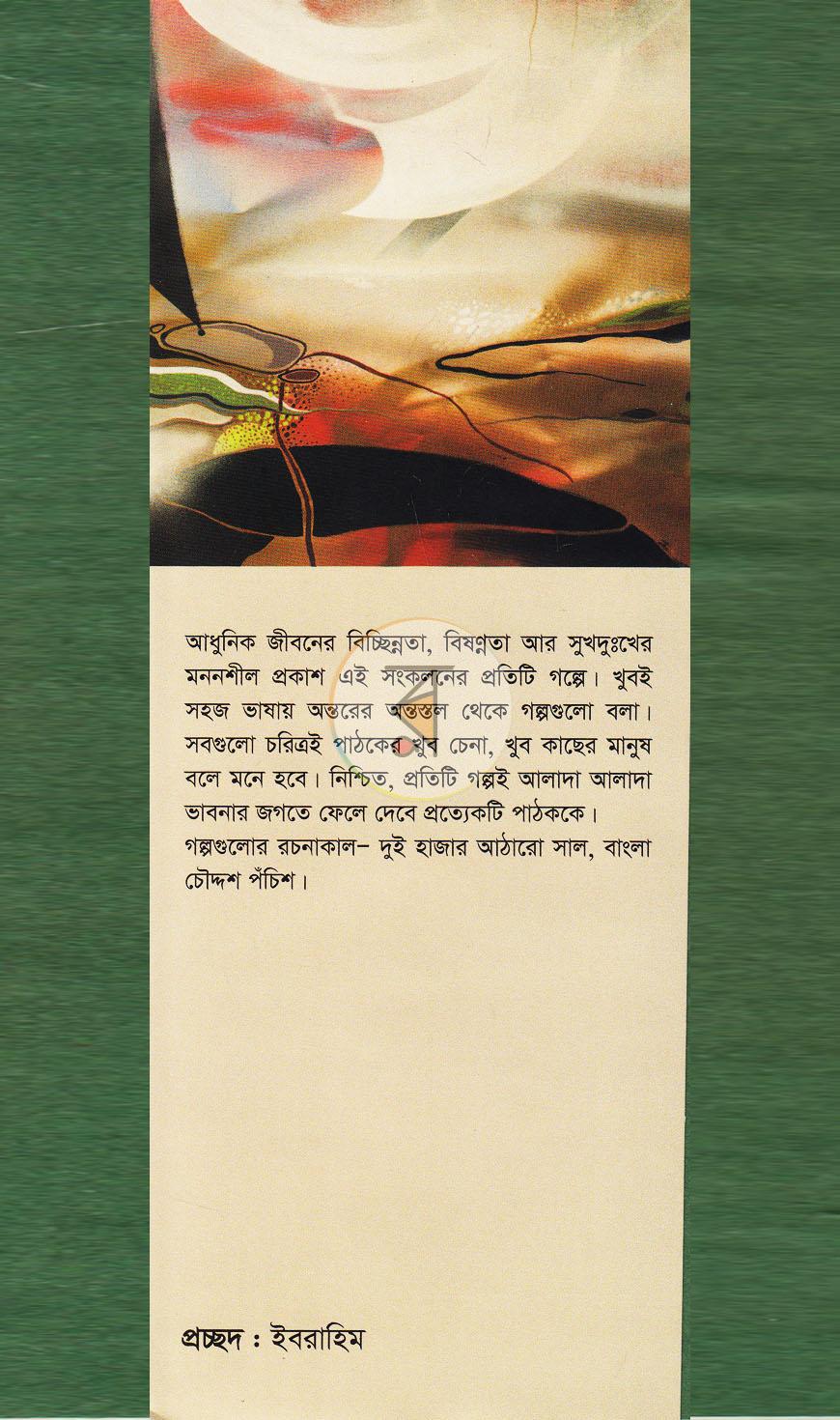 পাতা 1