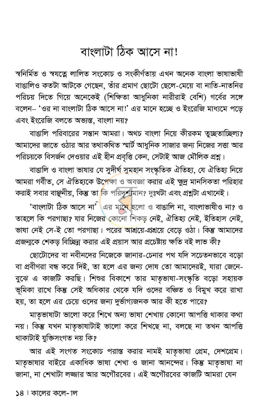 পাতা 10